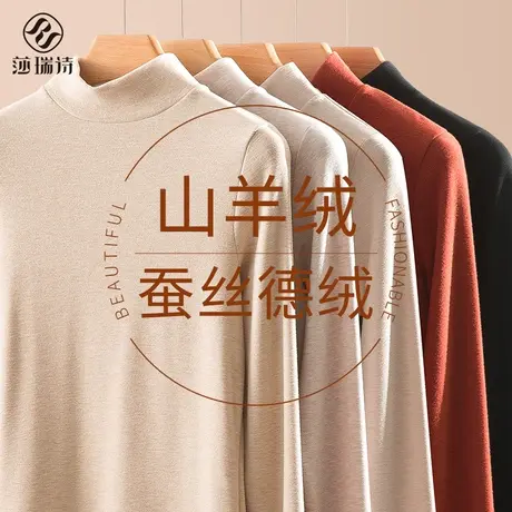 羊绒保暖内衣女德绒蚕丝打底衫加绒加厚内穿上衣新款无痕秋衣套装商品大图