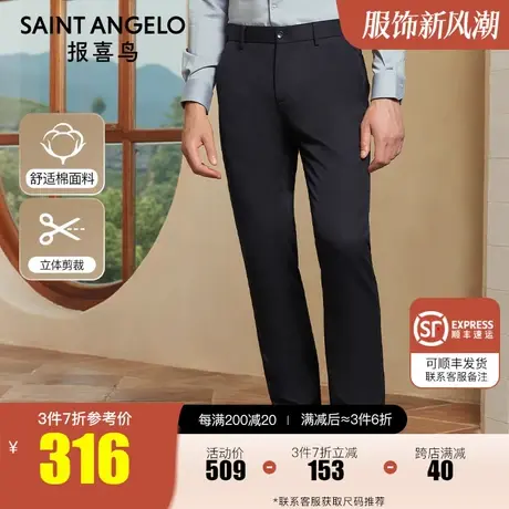 报喜鸟2022冬新款男商务简约休闲裤直筒中腰纯色百搭长裤子上班裤商品大图