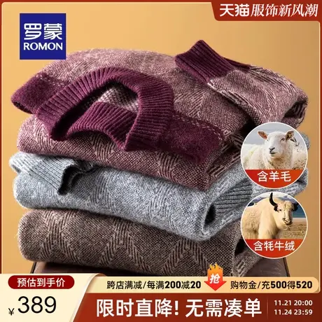 【含羊毛+牦牛绒】罗蒙男士厚款羊毛衫2023秋季新款半高领针织衫图片