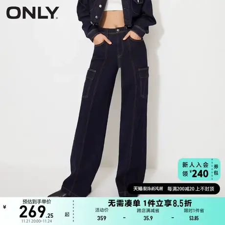 ONLY奥莱潮酷休闲百搭高腰阔腿裤牛仔裤女商品大图