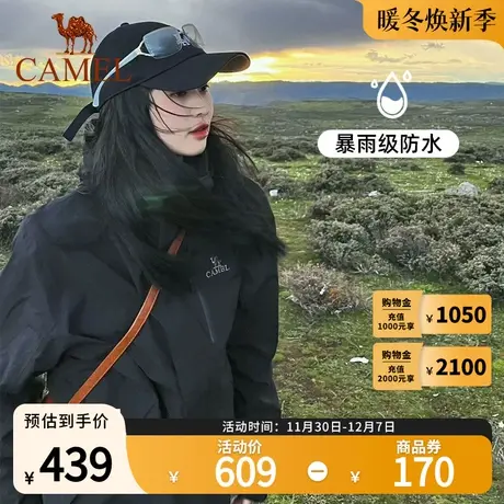 Camel骆驼冲锋衣三合一女款高级感外套可拆卸户外防风防水登山服商品大图