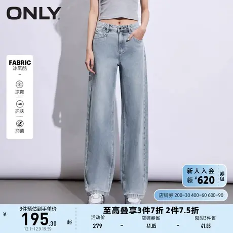 ONLY奥莱2023春夏新款冰氧酷高腰显瘦老爹裤阔腿牛仔裤商品大图