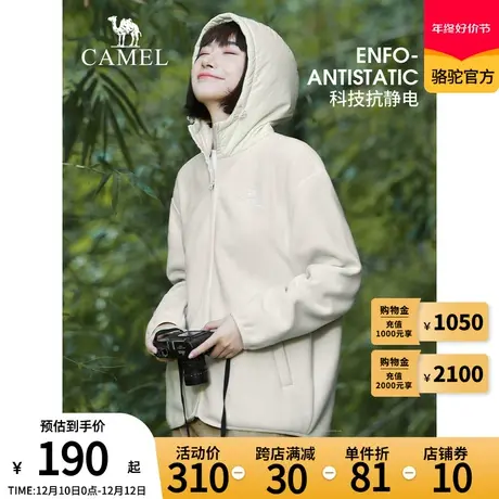 Camel骆驼抓绒衣女秋季新款防静电连帽保暖摇粒绒冲锋衣内胆外套图片