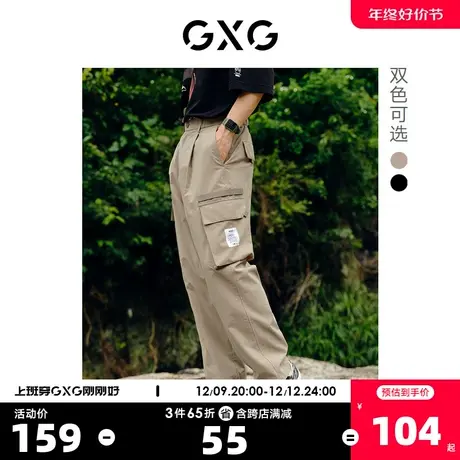 GXG奥莱 22年男装 双色防蚊梭织工装裤休闲裤夏季新品#10D10660B商品大图