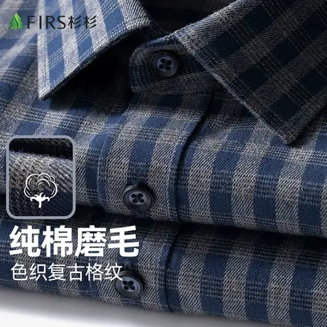 杉杉衬衫男长袖23秋冬新款商务休闲通勤翻领条纹纯棉磨毛保暖衬衣图片