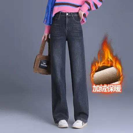 加绒阔腿牛仔裤女冬季2023新款高腰垂感显瘦直筒裤百搭休闲长裤子图片