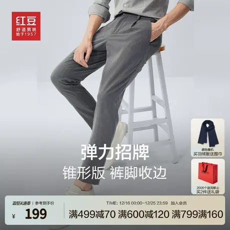 红豆西裤男士24春季微弹舒适休闲九分裤修身版直筒百搭青年裤子商品大图