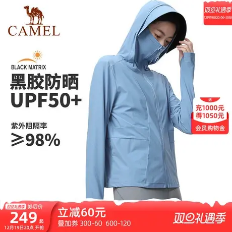 骆驼户外防晒衣2024春夏男女外套透气速干防晒服外套商品大图