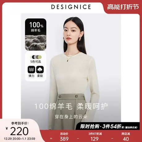 迪赛尼斯叠穿打底衫新款简约风薄款上衣通勤米白长袖T恤女商品大图