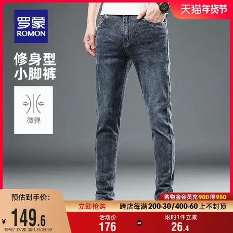 罗蒙男士牛仔裤2024夏季新款时尚休闲简约修身小脚裤百搭弹力长裤图片
