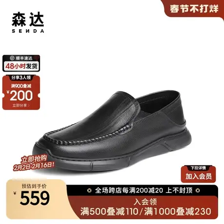 森达简约休闲皮鞋男2024春季新款商场同款一脚蹬舒适单鞋1PK02AM4商品大图