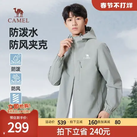 骆驼男装夹克2024春秋款外套男防风防泼水户外耐磨旅行服风衣商品大图