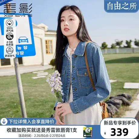 香影蓝色牛仔外套女短款2024春秋新款复古时尚小个子正肩早春上衣图片