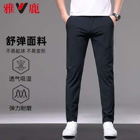 【牛奶丝】雅鹿休闲西裤男装春夏季2024新款商务休闲直筒西服裤子商品大图