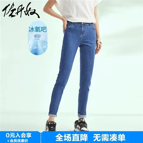 佐丹奴牛仔裤女新款黑科技凉爽玉薄款裤子修身高腰九分裤05424301图片