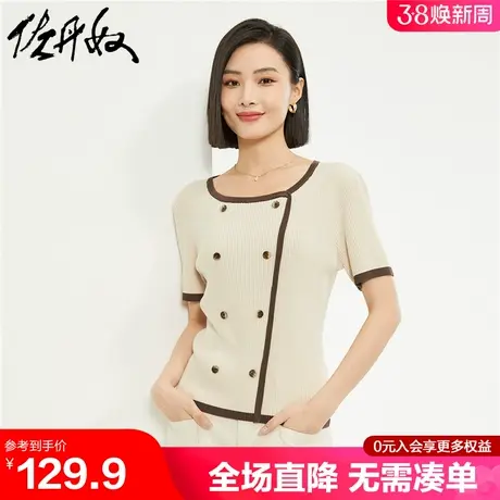 佐丹奴针织衫女新款小香风冰爽丝双排扣撞色短袖针织上衣13354204商品大图