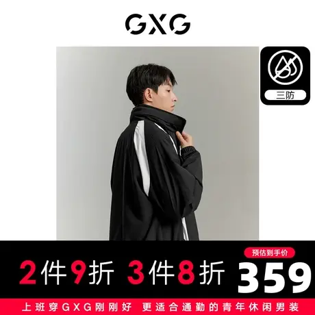 【龚俊心选】GXG男装 城市探索三防登山服户外防风夹克外套商品大图
