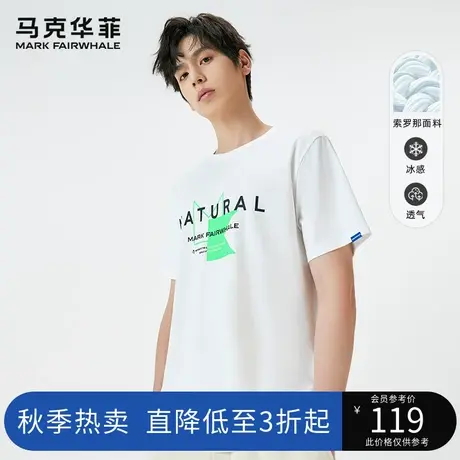 马克华菲男装索罗那凉感圆领短袖T恤时尚印花2023年夏款新品潮牌商品大图