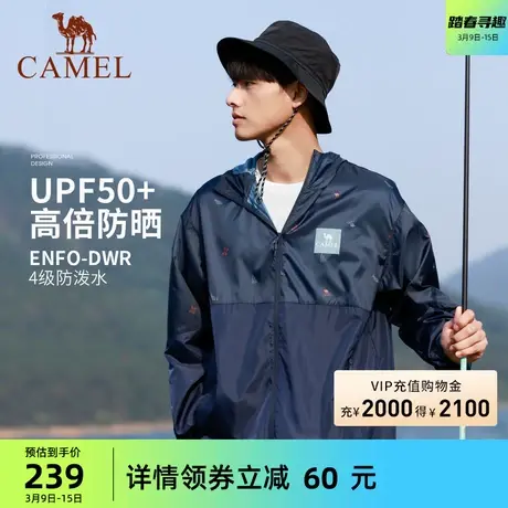 骆驼男装轻薄防晒衣男2024春夏新款男款upf50+专业皮肤衣防晒服商品大图