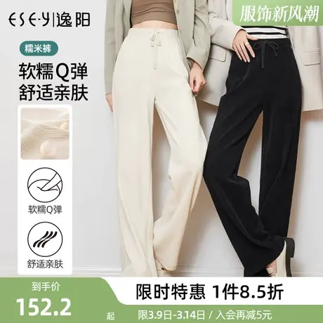 逸阳2024春季新款高腰雪尼尔米白色阔腿裤直筒休闲长裤显瘦女裤子商品大图