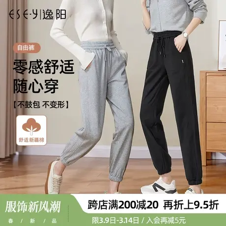 逸阳白色运动裤女2024年春季高腰显瘦宽松休闲束脚百搭灰色卫裤子图片