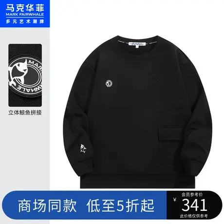 商场同款马克华菲立体鲸鱼拼接圆领卫衣男秋冬季新款时尚潮流商品大图
