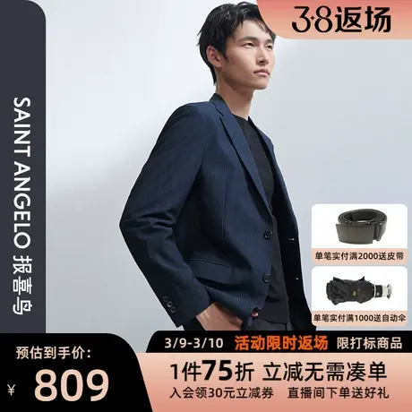 报喜鸟2024春季新款商务休闲男士平驳领深色便西单西上衣外套商品大图