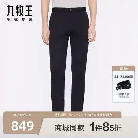 [高弹]九牧王男裤JA5C81212针织休闲裤23秋季新款商场同款商旅EN图片
