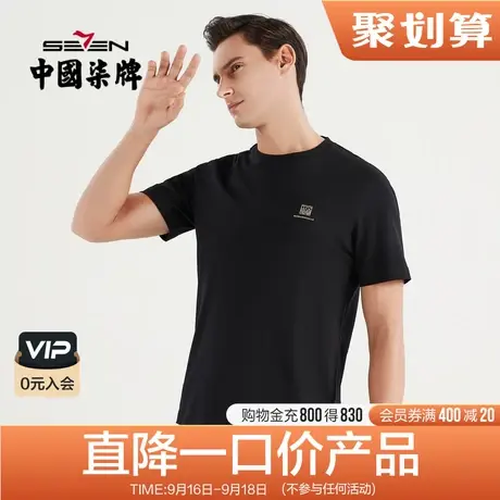 【莱赛尔】柒牌清仓短袖t恤男国潮中国风休闲薄款夏季圆领体恤衫商品大图