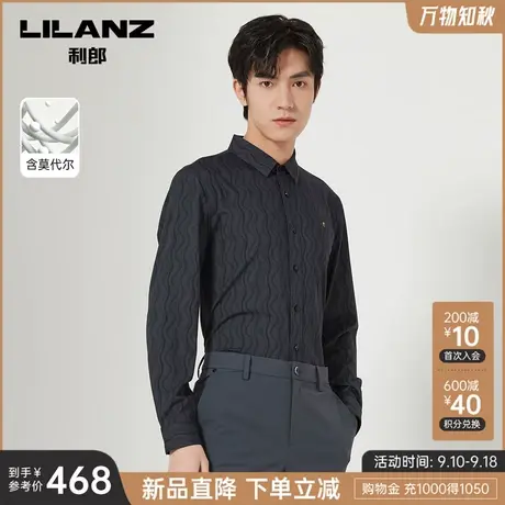 【莫代尔】利郎官方 长袖衬衫男2023秋商务休闲条纹刺绣男士衬衣图片