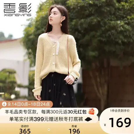 香影v领针织开衫女2023秋季新款黄色上衣宽松慵懒风毛衣外套春秋商品大图