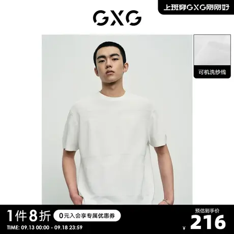GXG奥莱 22年男装 奥莱男士春新品白色纱线休闲短袖T恤商品大图