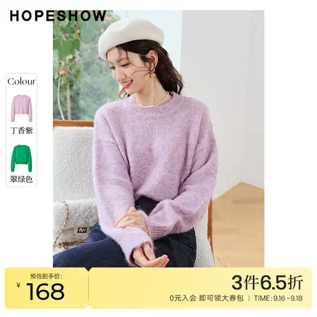 红袖outlets高级优雅针织衫hopeshow2023春季新款女装H型套头毛衣商品大图