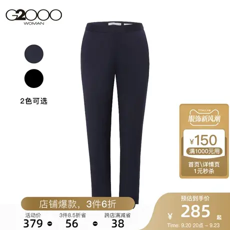 G2000女装新款修身显瘦职场干练含绵羊毛西装裤女商品大图