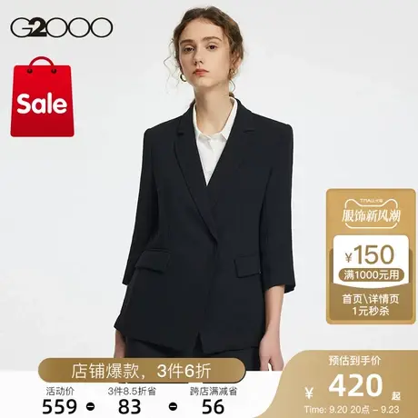 G2000女装型格修身剪裁秋冬商务通勤正装西装图片