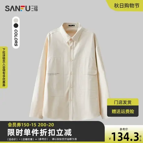 三福2023冬男士大口袋工装长衬衫 时尚宽松翻领纯棉上衣476219图片