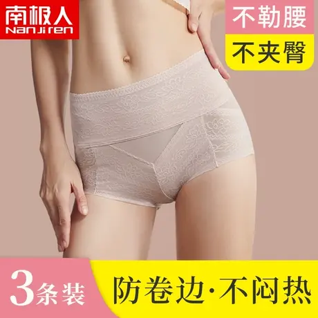 南极人高腰内裤女蕾丝收腹收小肚子纯棉裆舒适无痕提臀女士短裤头商品大图