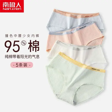 南极人女士内裤女纯棉抗菌裆夏季薄款无痕运动中腰女生全棉裆短裤商品大图