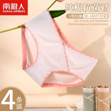 南极人孕妇内裤女全纯棉抗菌裆怀孕早中晚期低腰无痕托腹三角裤商品大图
