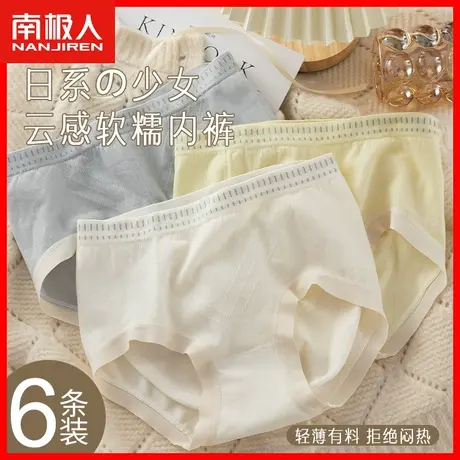 中腰无痕冰丝内裤女纯棉裆薄款日系少女弹力舒适女士透气三角裤DF商品大图