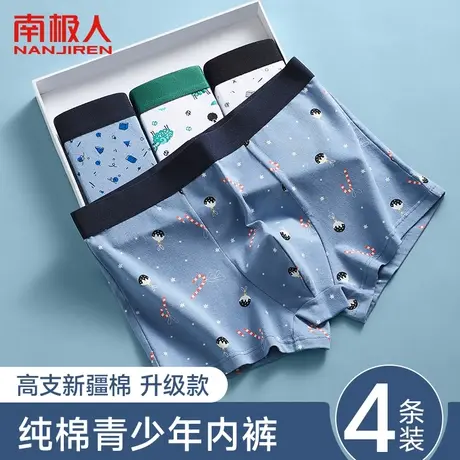 南极人青少年内裤学生男孩纯棉抑菌四角男士男生平角短裤衩2024新图片
