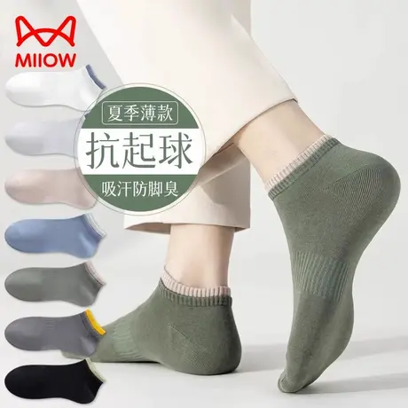 MiiOW/猫人袜子男士夏季薄款双罗口短袜ins潮棉袜学生运动袜纯色商品大图