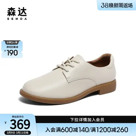 森达平底单鞋女2024春季新款商场同款羊皮舒适休闲小皮鞋SXQ01AM4图片