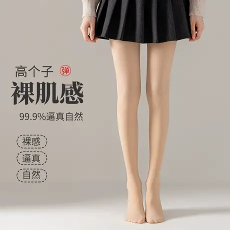 高个子打底连裤袜女春秋面膜钢丝袜裤加长收小肚子强压力肉色薄款图片