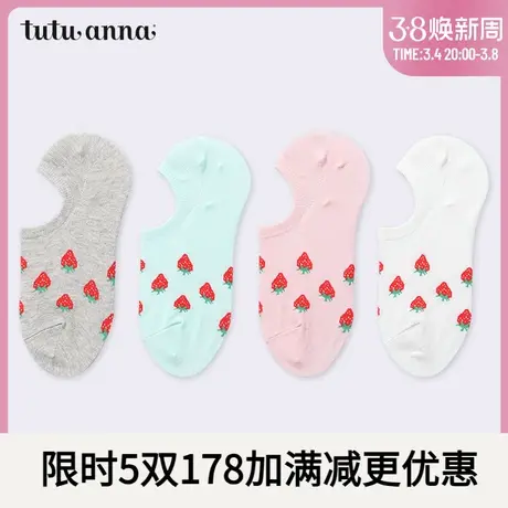 tutuanna船袜女隐形袜子棉质不掉跟潮袜透特草莓图案可爱隐形船袜商品大图