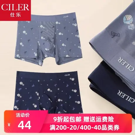 仕乐男士无痕印花内裤加大码莫代尔高弹四角裤短裤头一片式无侧缝商品大图