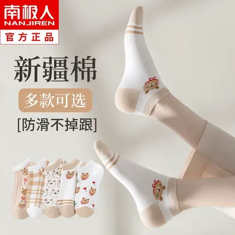 袜子女短袜春秋纯棉ins潮网红款短筒袜夏季薄款浅口船袜日系可爱商品大图