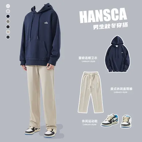 hansca秋季连帽卫衣男秋冬款套装2023新款外套高级感衣服搭配帅气图片