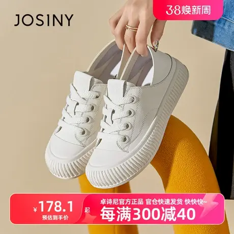 卓诗尼软底小白鞋女2024年春季新款爆款白色鞋一脚蹬板鞋轻便舒适商品大图