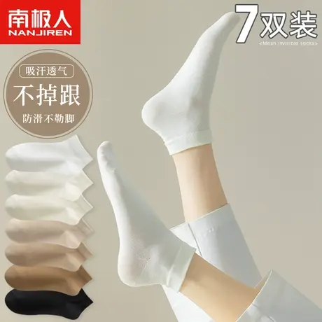 诸暨袜子女士短袜夏季薄款纯棉夏天日系可爱网红袜防臭运动短筒袜商品大图